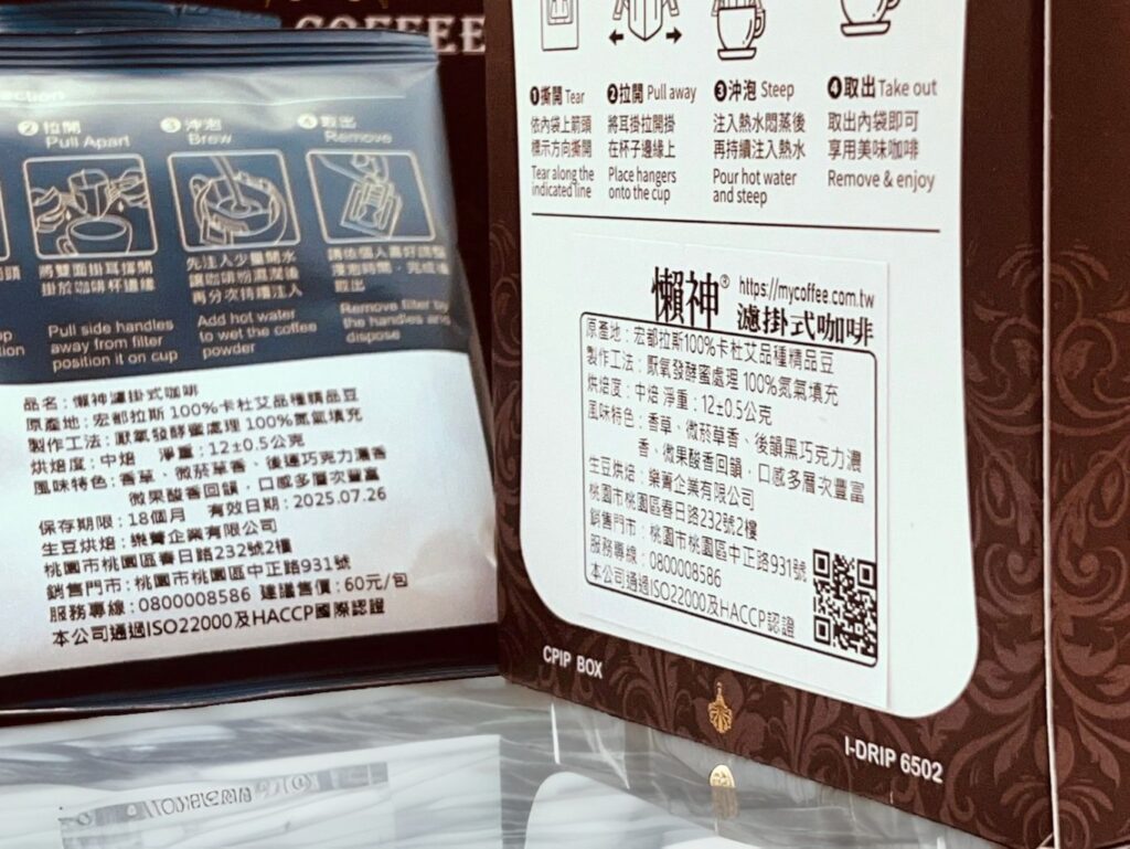 懶神咖啡