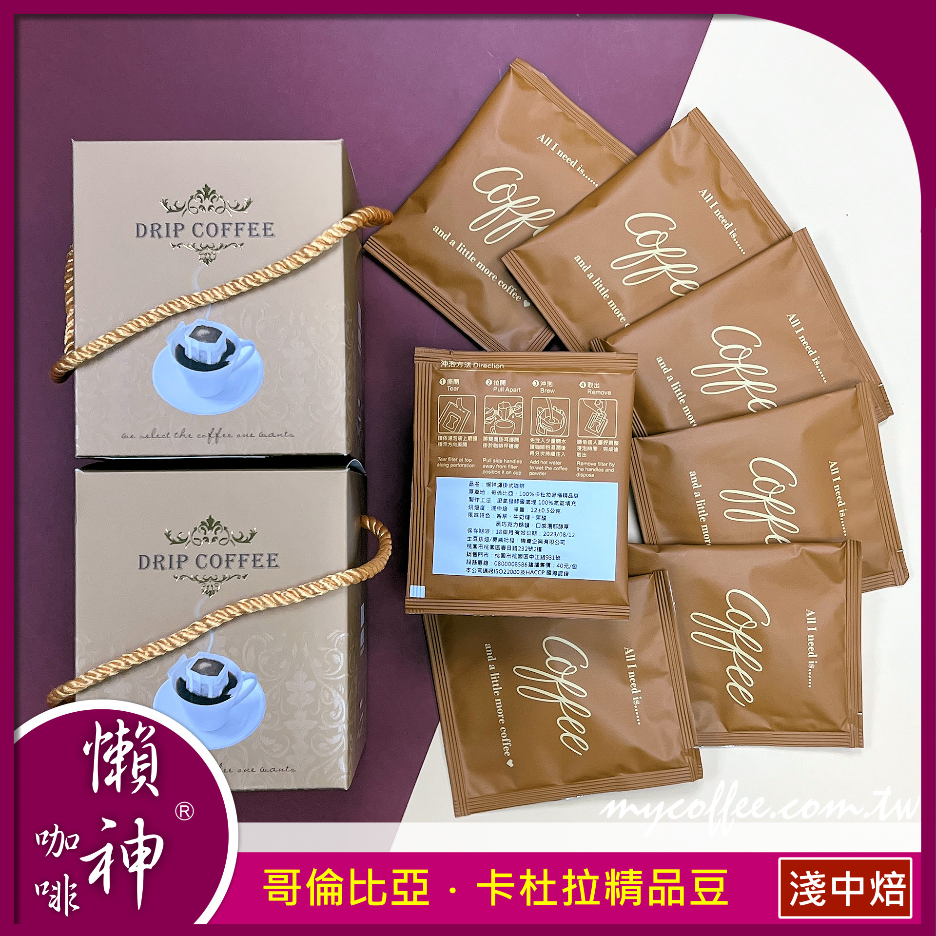 哥倫比亞 卡杜拉品種精品豆淺中焙