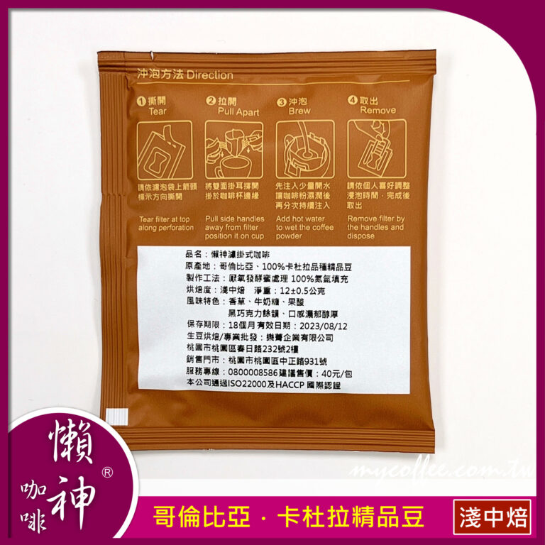 哥倫比亞 卡杜拉品種精品豆淺中焙