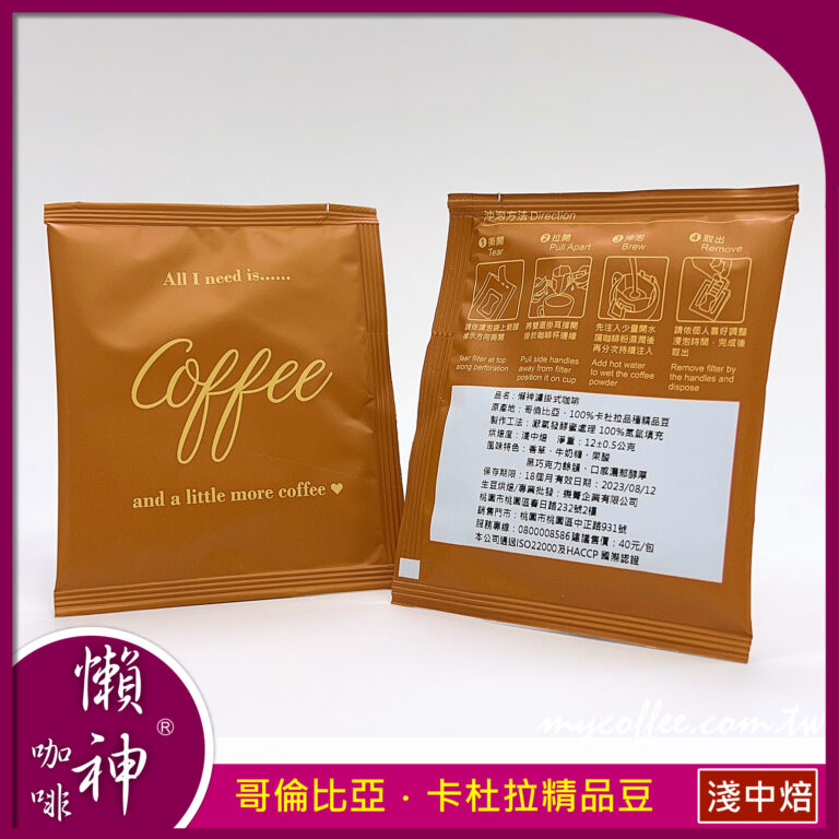 哥倫比亞 卡杜拉品種精品豆淺中焙