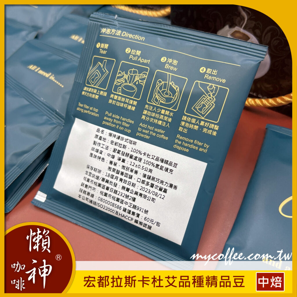 宏都拉斯 卡杜艾品種精品豆 中焙