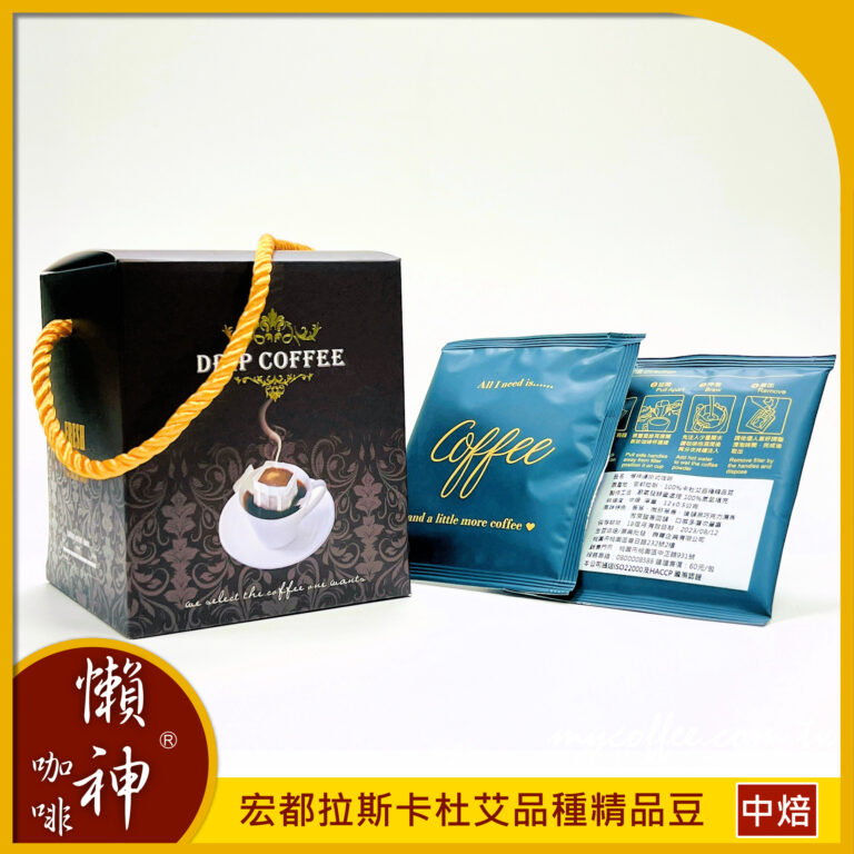 宏都拉斯 卡杜艾品種精品豆 中焙