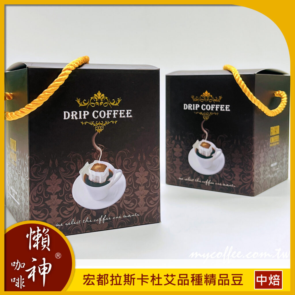 宏都拉斯 卡杜艾品種精品豆 中焙